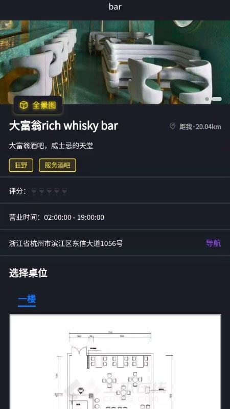 小酒圈