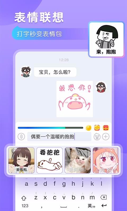 语弹输入法(2)