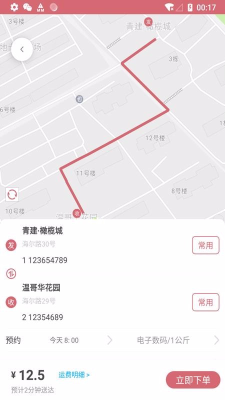 安克弗跑腿(1)