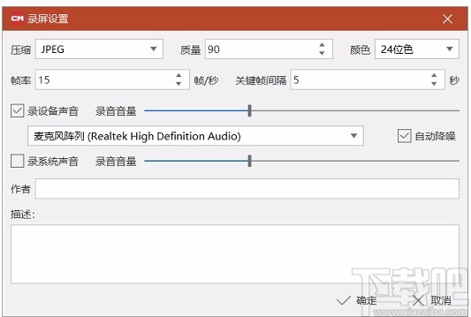 交互式微课制作系统CourseMaker