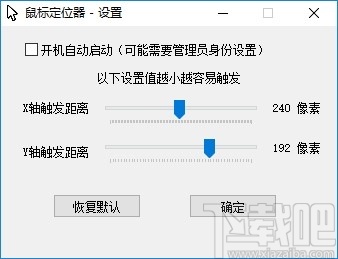 鼠标定位器