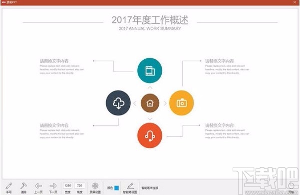 交互式微课制作系统CourseMaker