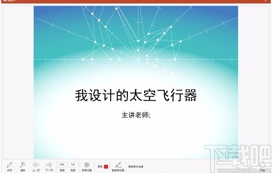 交互式微课制作系统CourseMaker