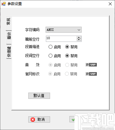 矩码演讲提词器