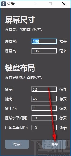 KMCounter(键盘鼠标使用统计)