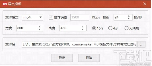 交互式微课制作系统CourseMaker