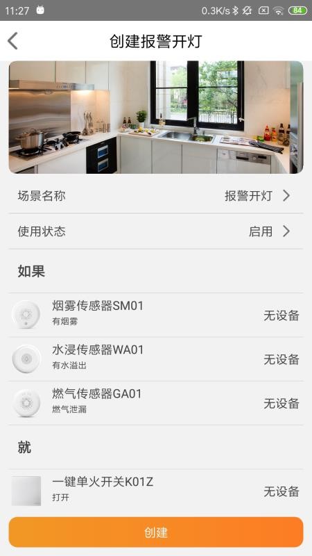 莫科智家(3)