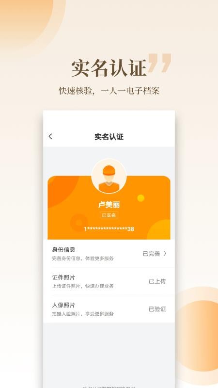 云筑工匠(3)