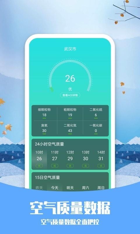预知天气(4)