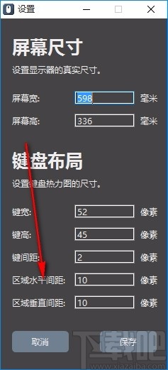 KMCounter(键盘鼠标使用统计)