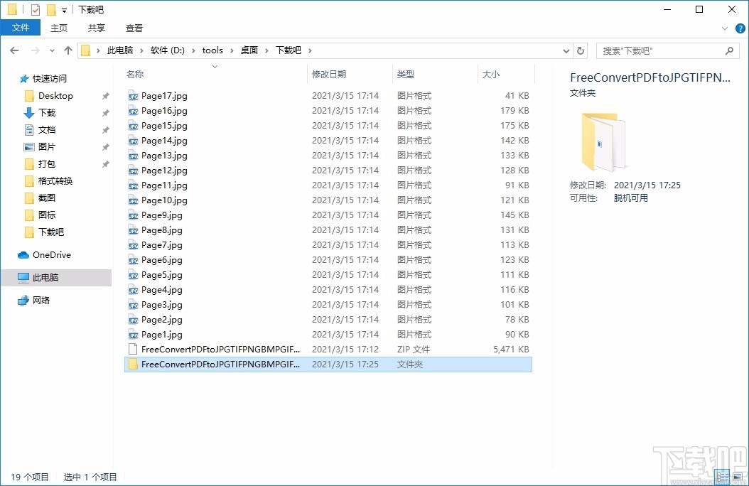 Free Convert PDF to JPG TIF PNG BMP GIF(免费PDF转图片转换器)