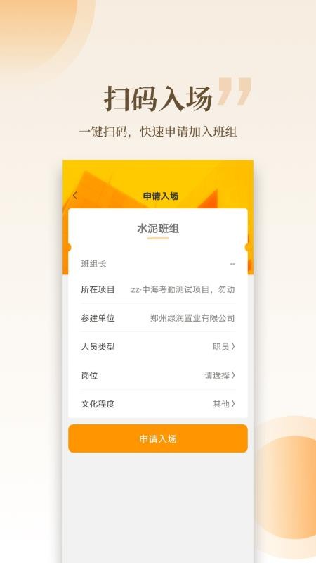 云筑工匠(2)