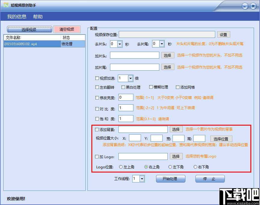 短视频原创助手