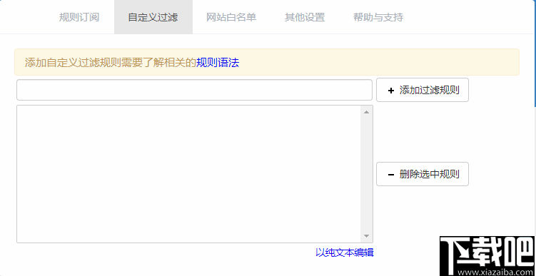 广告管家chrome插件