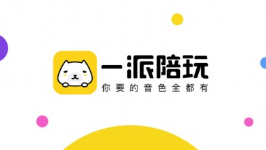 一派陪玩app关闭声音提醒的方法