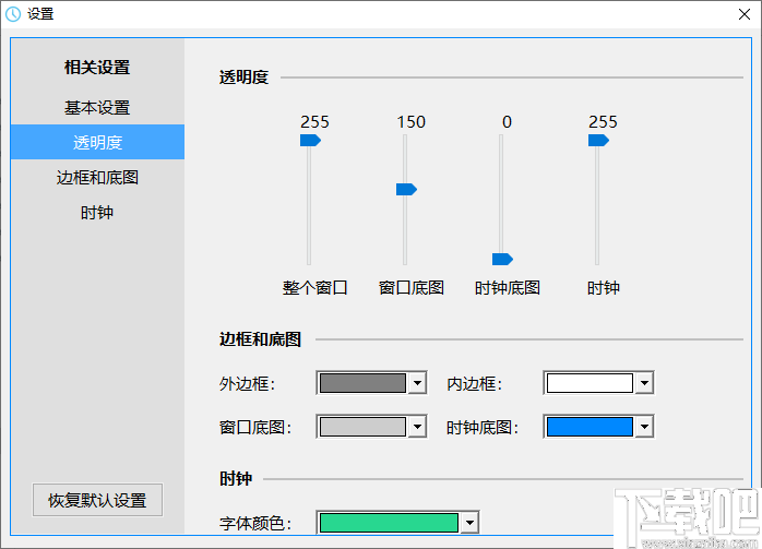 DoDo时钟