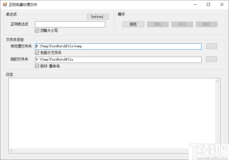 正则批量处理文件软件