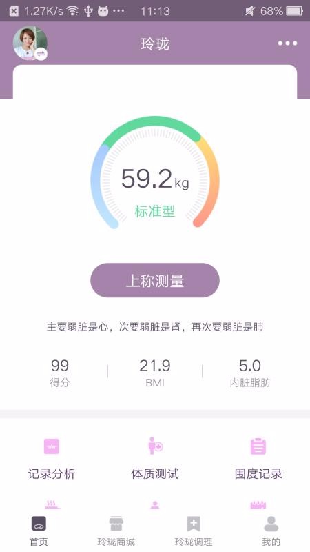 玲珑(2)