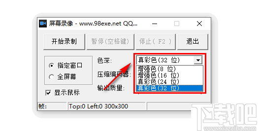 上兴屏幕录像