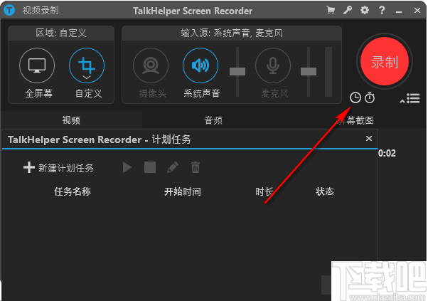 TalkHelper Screen Recorder(屏幕录像工具)