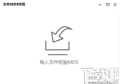 FileMD5(文件MD5校验)