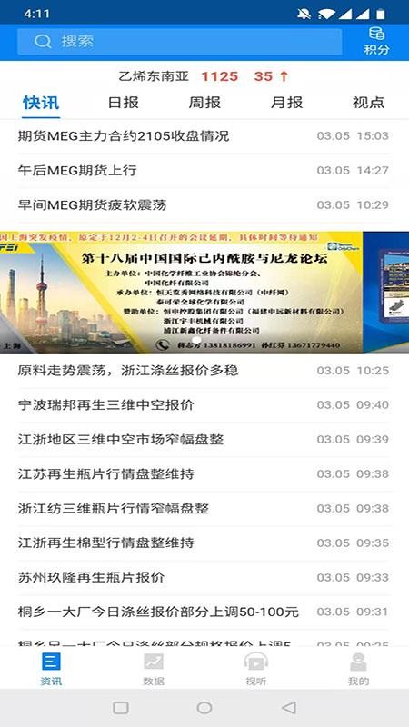 中纤资讯(4)