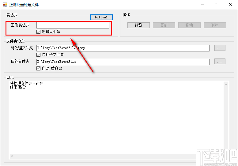 正则批量处理文件软件