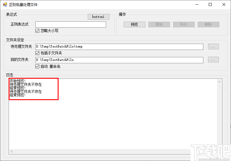 正则批量处理文件软件