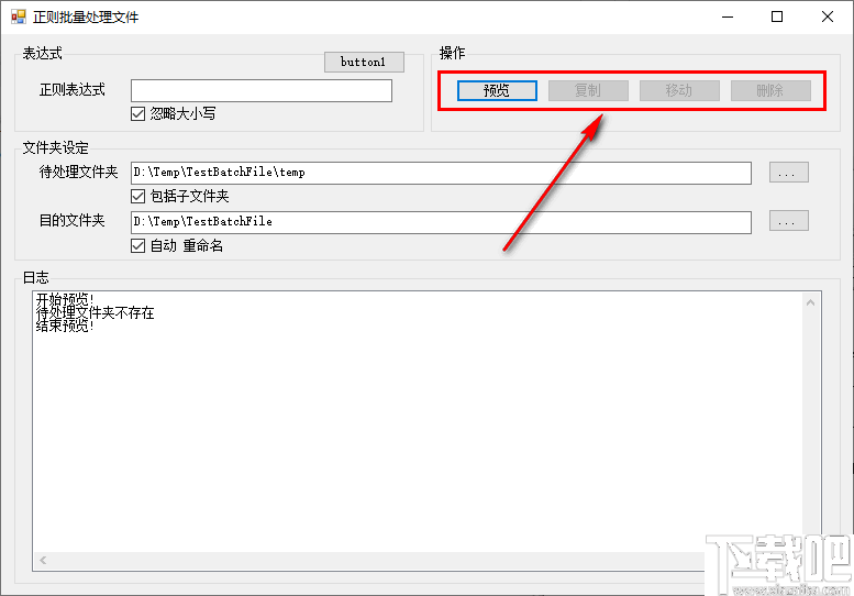 正则批量处理文件软件