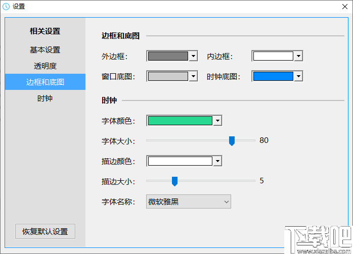 DoDo时钟