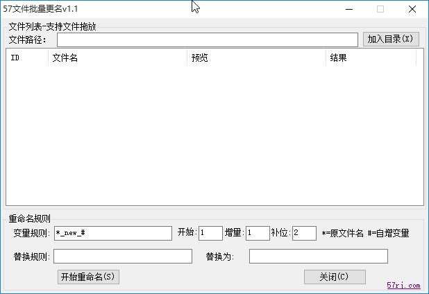 57文件批量更名重命名文件的方法