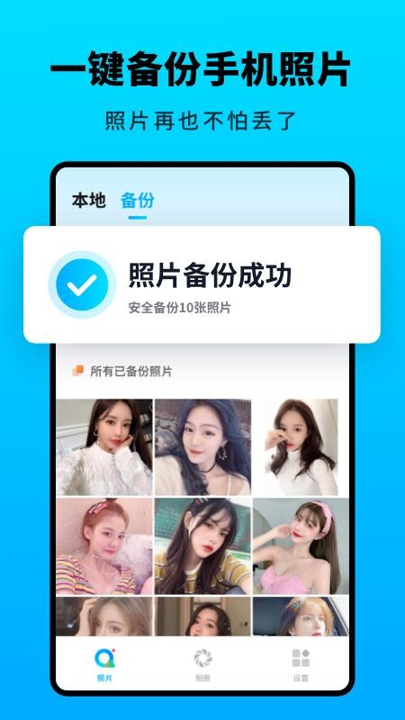 Q相册(3)