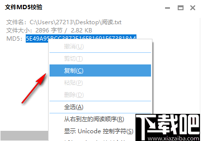 FileMD5(文件MD5校验)