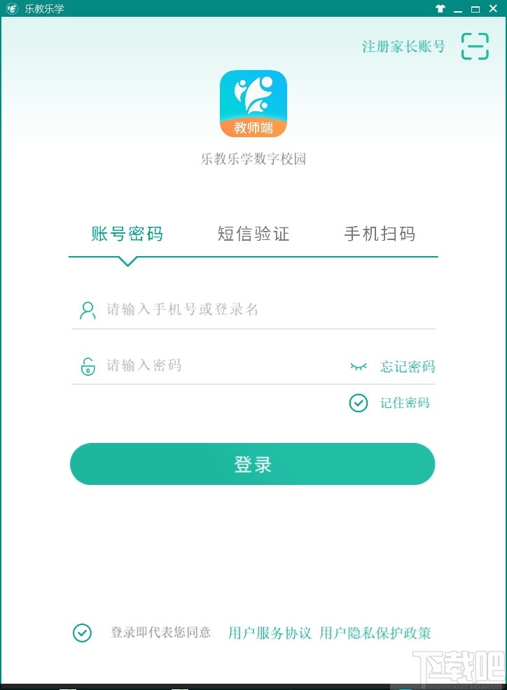 乐教乐学教师端