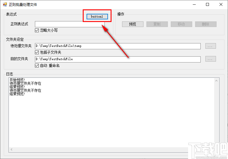 正则批量处理文件软件