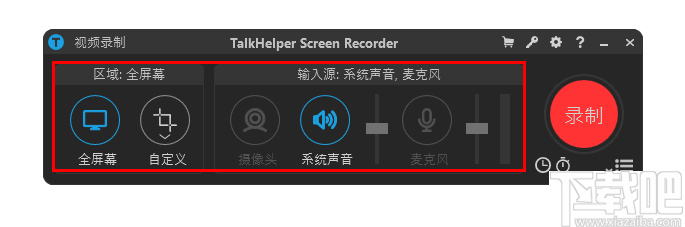 TalkHelper Screen Recorder(屏幕录像工具)