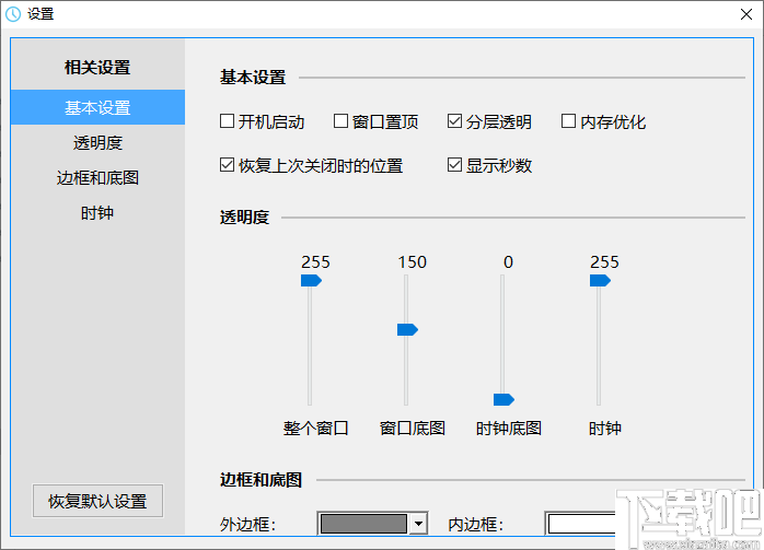 DoDo时钟