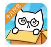 拯救喵星人