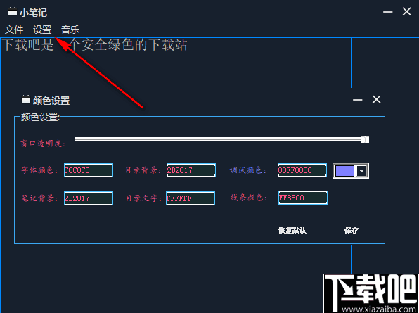 小笔记