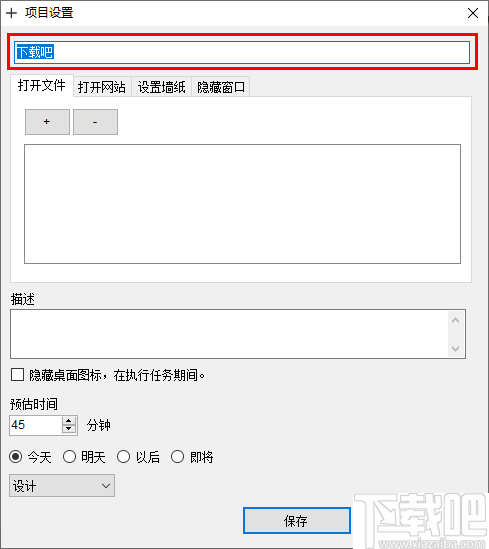 Stayfocused pro(GTD时间管理)