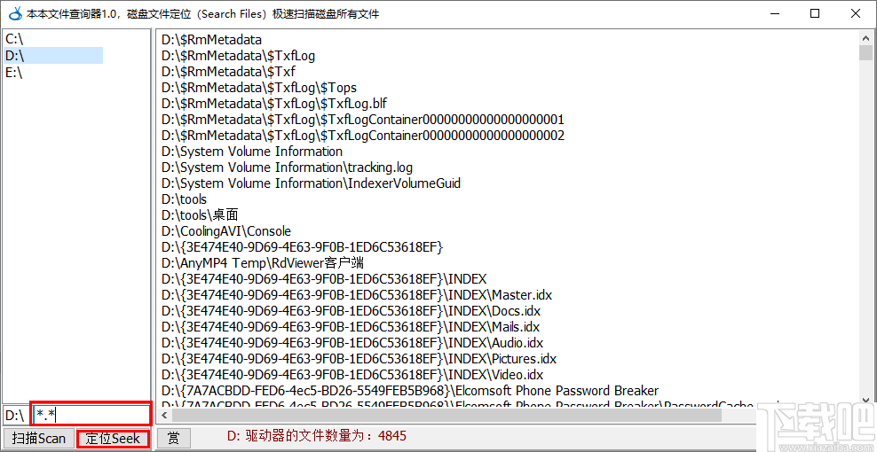 本本文件查询器