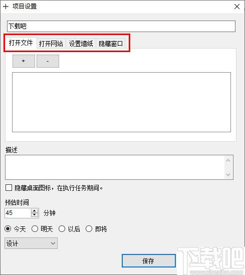 Stayfocused pro(GTD时间管理)