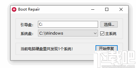 Boot Repair(系统引导修复工具)