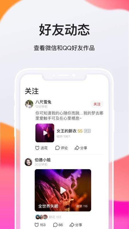 全民K歌极速版(5)