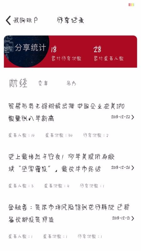 普惠一站(4)