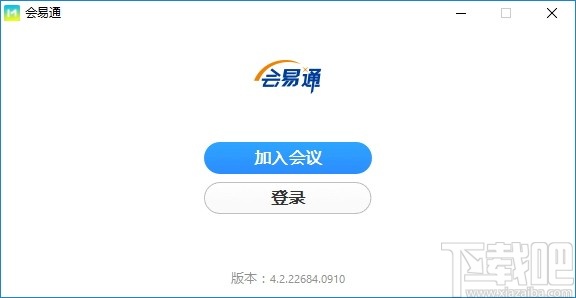 会易通