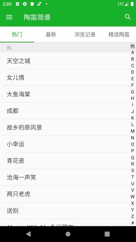 陶笛简谱(5)