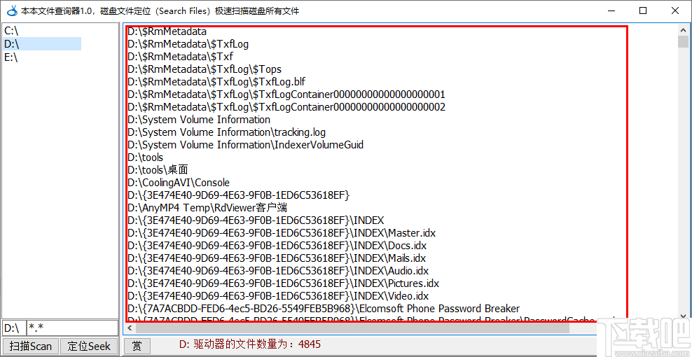 本本文件查询器