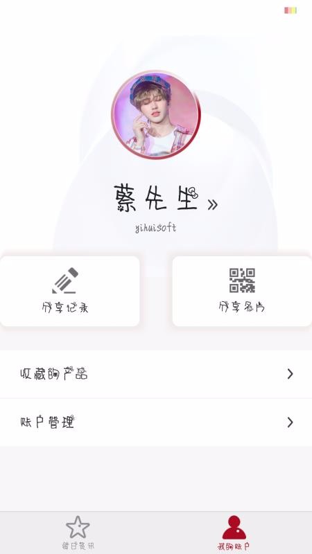 普惠一站(3)