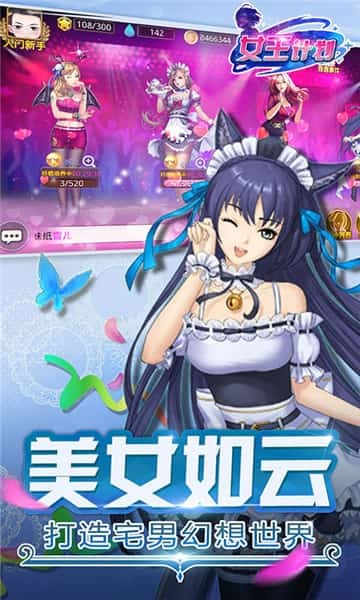 女王计划(4)